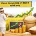 Chawal Market 2026-27: कीमतों में बढ़ोतरी संभव