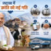 लद्दाख में डेयरी क्रांति को नई गति, अमित शाह करेंगे कई अहम परियोजनाओं का उद्घाटन