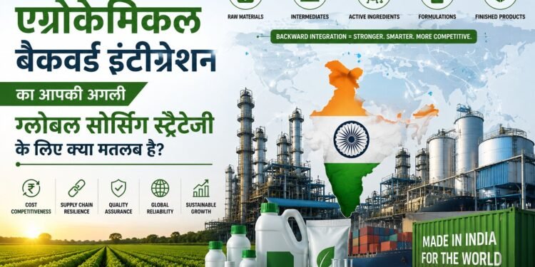 ग्लोबल एग्रोकेमिकल सोर्सिंग में भारत क्यों बन रहा है सबसे भरोसेमंद पार्टनर?