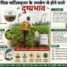 जानें, क्या है अधिक फर्टिलाइजर के उपयोग से होने वाले दुष्प्रभाव?