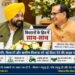 पंजाब में हाइब्रिड धान बीजों पर उठे सवाल