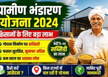 Grameen Bhandaran Yojana