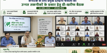 कर्नाटक में दलहन उत्पादन बढ़ाने की तैयारी तेज, भाकृअनुप की प्री-खरीफ बैठक में उन्नत तकनीकों और नई किस्मों पर जोर