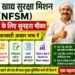 NFSM Scheme