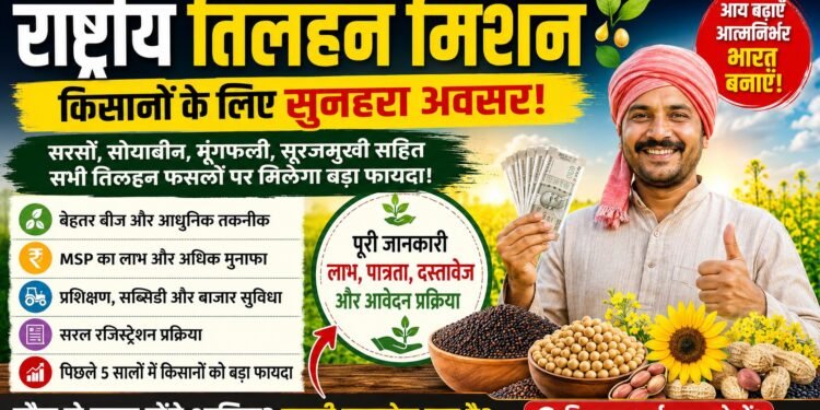 National Oilseed Mission