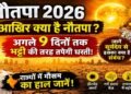 Nautapa 2026
