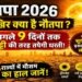 Nautapa 2026