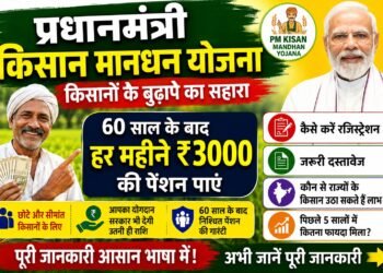 PM Kisan Mandhan Yojana