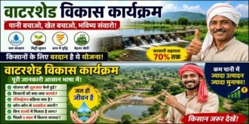 PMKSY Watershed Scheme