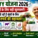 Rashtriya Krishi Vikas Yojana