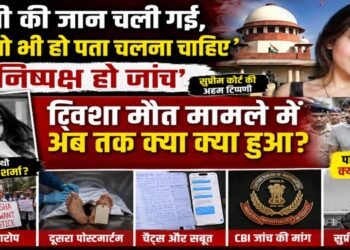 Twisha Sharma Case