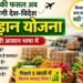 Krishi Udaan Yojana: किसानों की फसल अब पहुंचेगी देश-विदेश के बाजार तक
