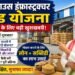 Warehouse Infrastructure Fund