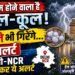 Weather Alert