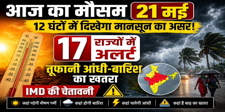 Weather Alert