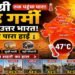 WeatherUpdate
