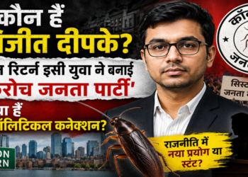 cockroach janata party