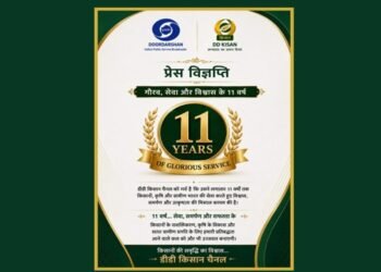 DD Kisan 11 years