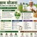 seed village scheme: किसानों को गांव में ही मिलेगा अच्छा बीज, बढ़ेगी पैदावार और कम होगी लागत