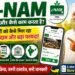 e-NAM Scheme