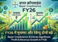 मुश्किल बाजार में भी चमका बायर क्रॉपसाइंस, FY26 में मुनाफा और रेवेन्यू दोनों बढ़े
