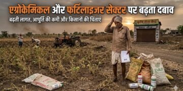 एग्रोकेमिकल और फर्टिलाइजर सेक्टर पर बढ़ता दबाव, मॉनसून और महंगाई बन सकते हैं बड़ी चुनौती