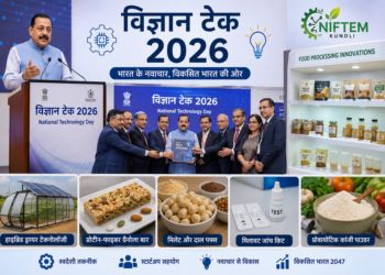“विज्ञान टेक 2026 में NIFTEM-कुंडली की फूड प्रोसेसिंग तकनीकों की प्रदर्शनी”