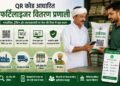 QR आधारित फर्टिलाइजर ट्रैकिंग सिस्टम: कृषि क्षेत्र में पारदर्शिता और तकनीक की नई क्रांति