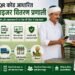 QR आधारित फर्टिलाइजर ट्रैकिंग सिस्टम: कृषि क्षेत्र में पारदर्शिता और तकनीक की नई क्रांति