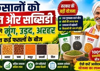 Agriculture Scheme