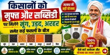 Agriculture Scheme