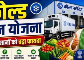 Cold Chain Yojana