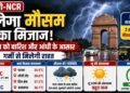 Delhi Weather