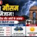 Delhi Weather