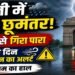 DelhiWeather