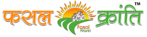 Fasal Kranti Agriculture News