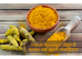 Haldi Powder