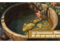 Jal Sanrakshan