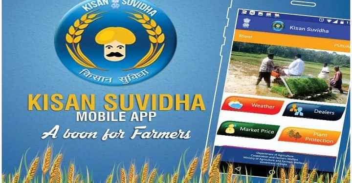 Kisan Suvidha App