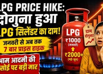 LPG Price Hike