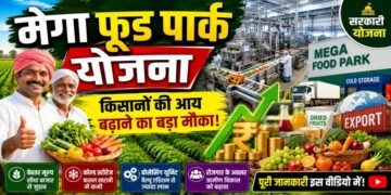 Mega Food Park Scheme