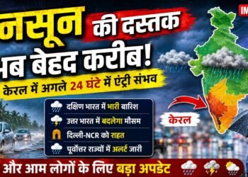 Monsoon 2026