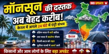 Monsoon 2026