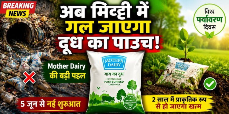 Mother Dairy