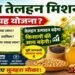 NMEO Oilseeds