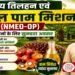 Oil Palm Mission India