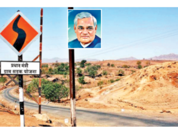 Pradhan Mantri Gram Sadak Yojana