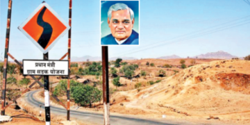 Pradhan Mantri Gram Sadak Yojana
