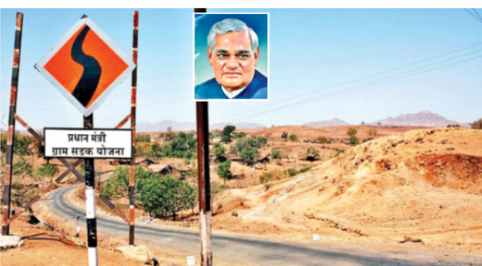 Pradhan Mantri Gram Sadak Yojana