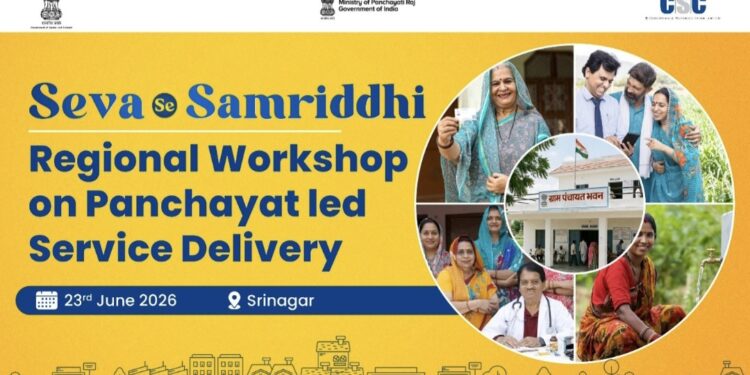 श्रीनगर में आयोजित होगी ‘सेवा से समृद्धि’ कार्यशाला, पंचायत आधारित सेवा वितरण को मिलेगा नया आयाम